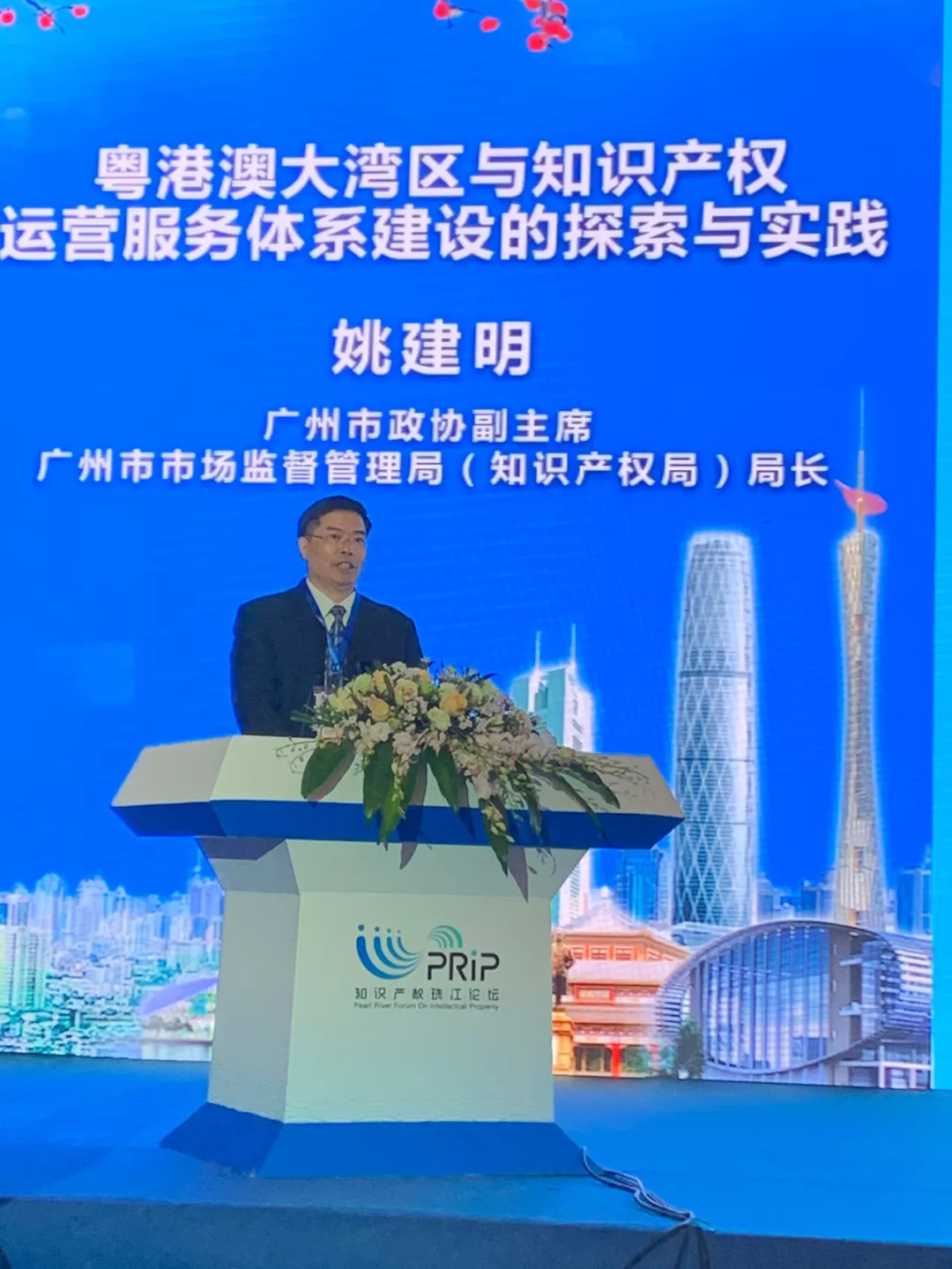 图片1:广州市政协副主席,市市场监管局局长姚建明在启动仪式上讲话