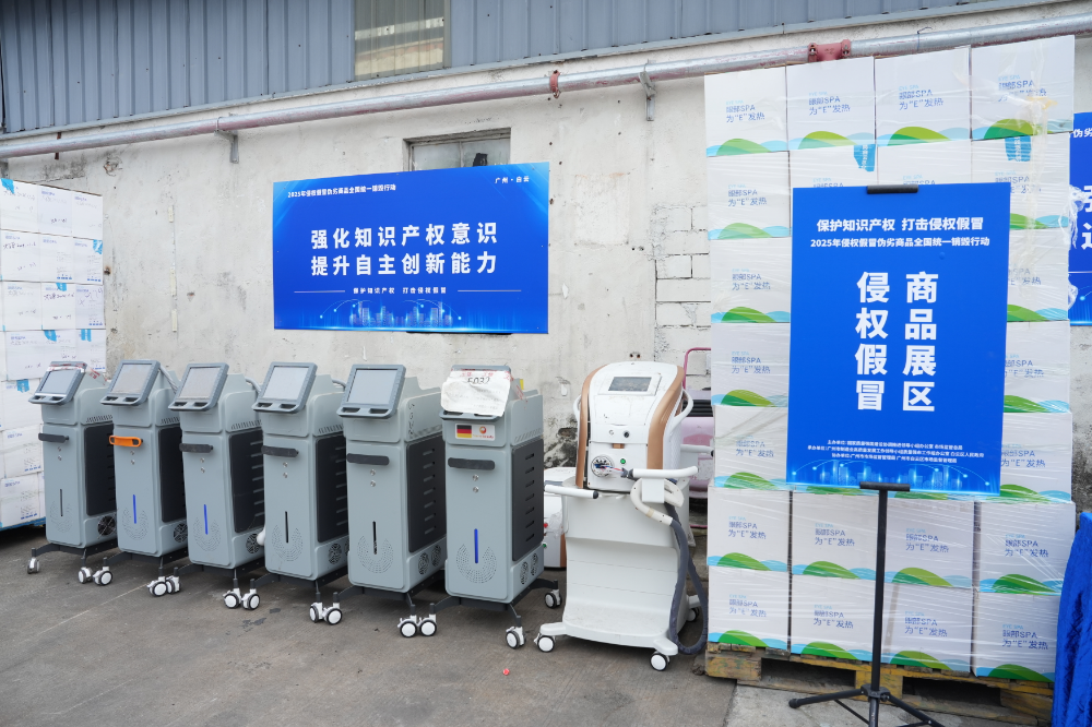 广州开展统一销毁侵权假冒商品行动